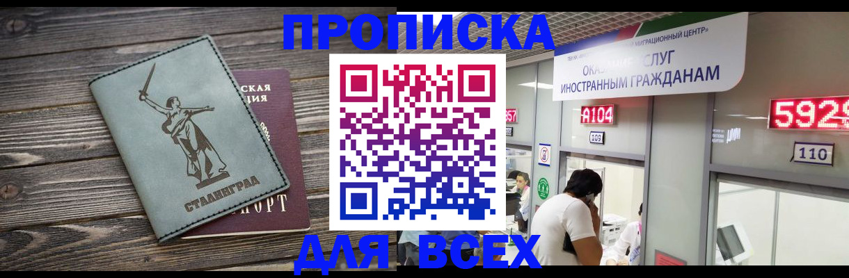 временная регистрация гарантия в Солнечногорске