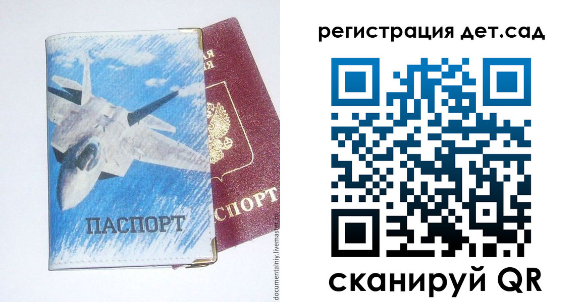 временная регистрация 2025 в Солнечногорске