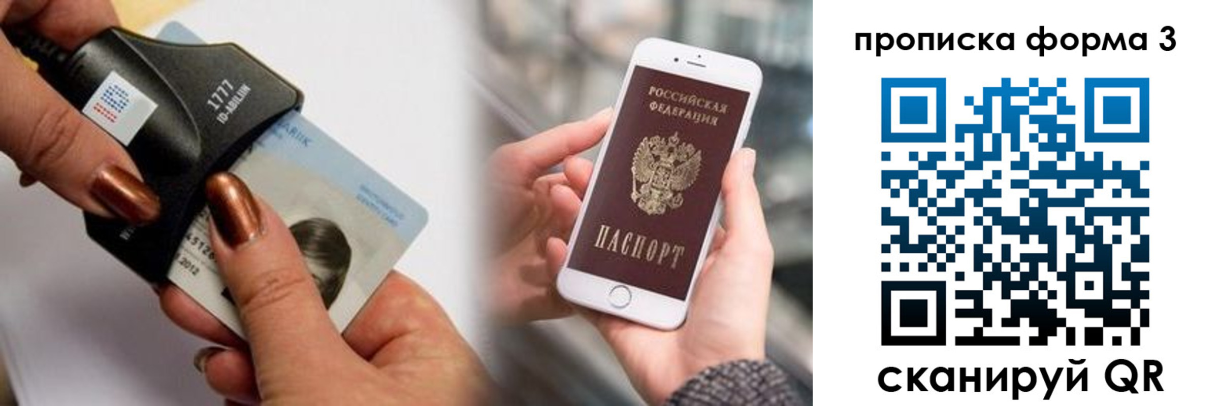временная регистрация для школы в Солнечногорске