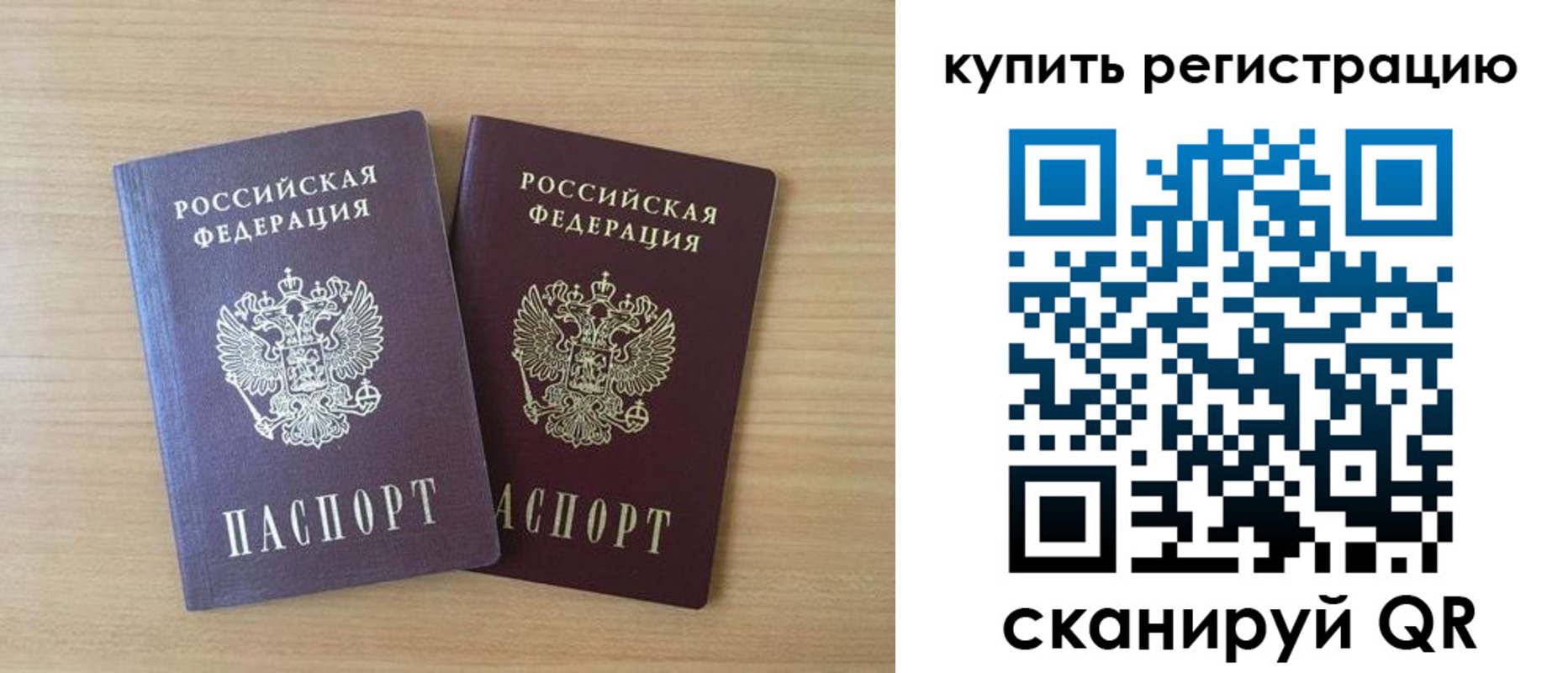 где прописаться в Солнечногорске