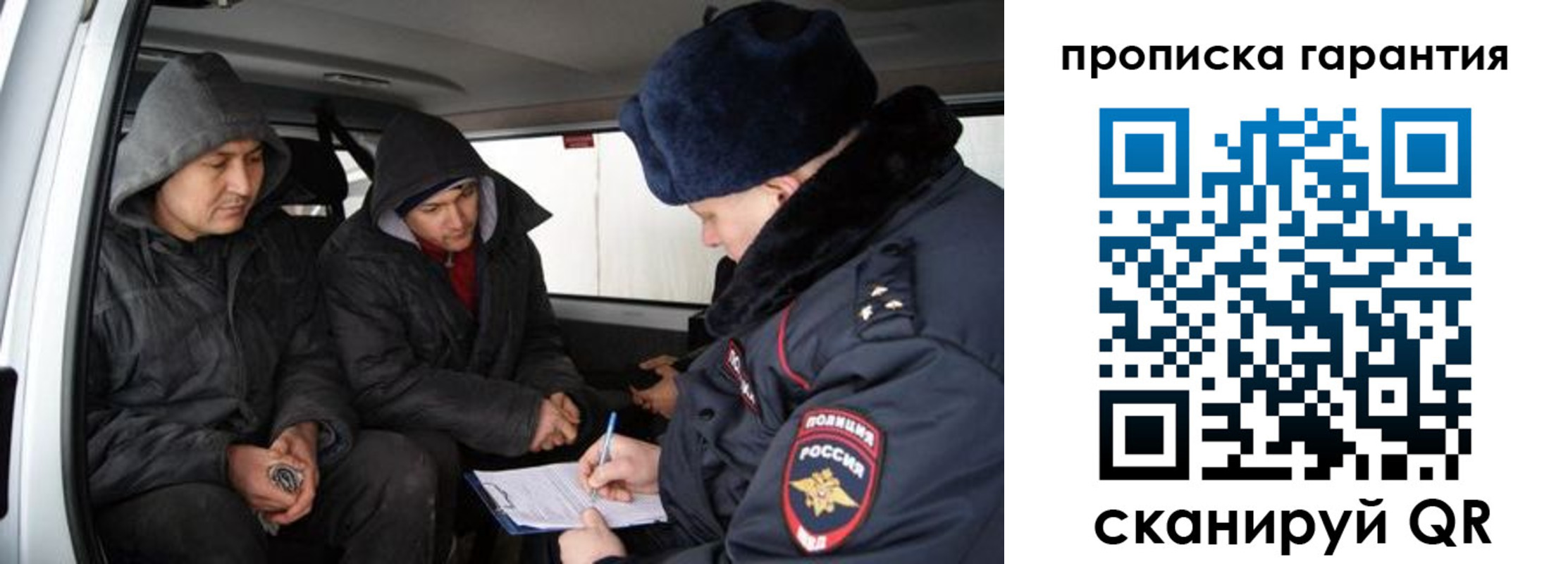прописка ребенка в Солнечногорске