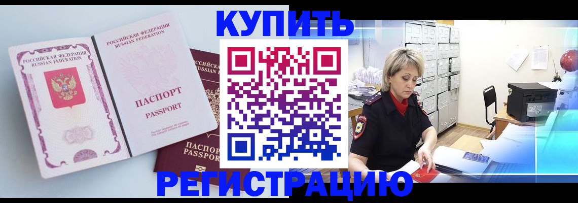 прописка для военкомата в Солнечногорске