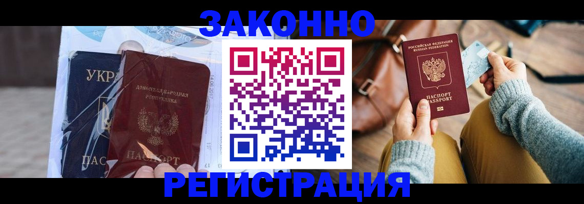 временная регистрация недорого в Солнечногорске