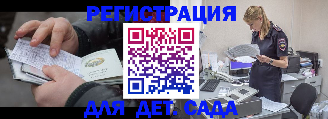 миграционный учет в Солнечногорске