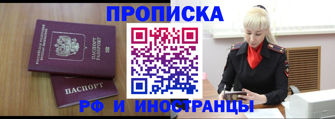 миграционный учет в Солнечногорске