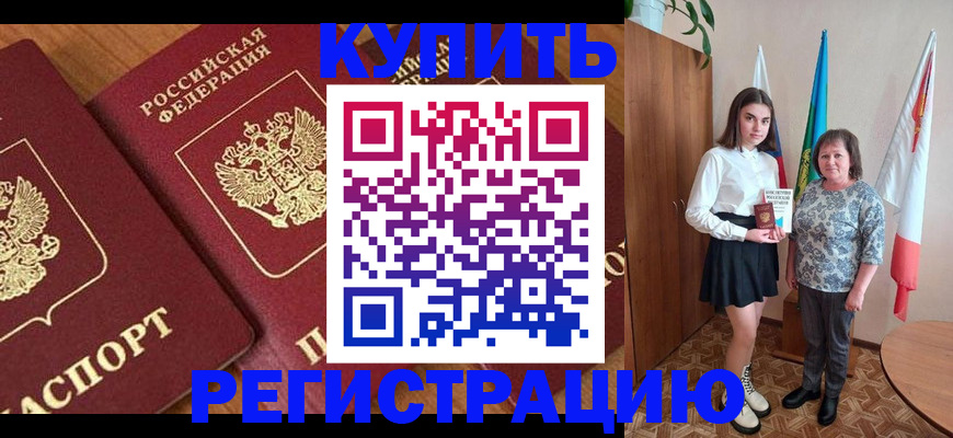 пропишу в квартире в Солнечногорске