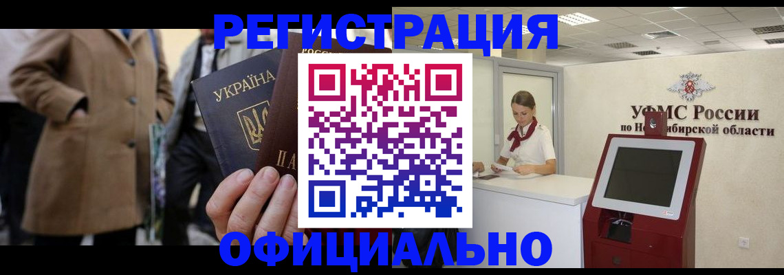 миграционный учет в Солнечногорске