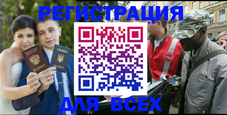 прописка ребенка в Солнечногорске