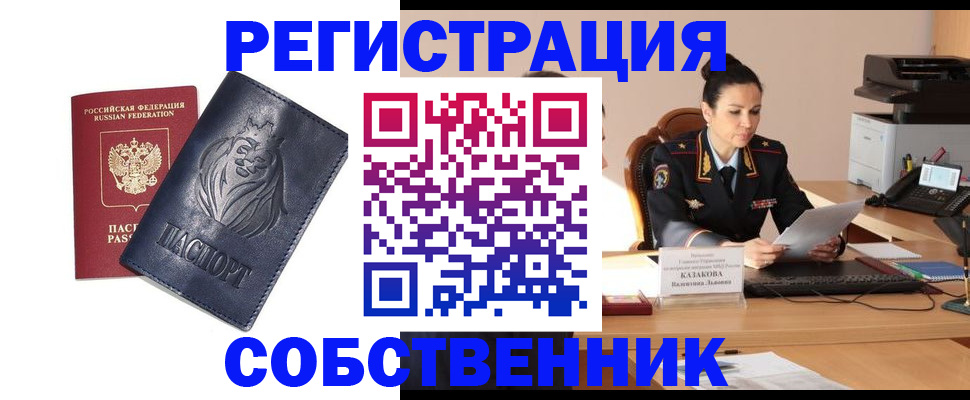 прописка законно в Солнечногорске