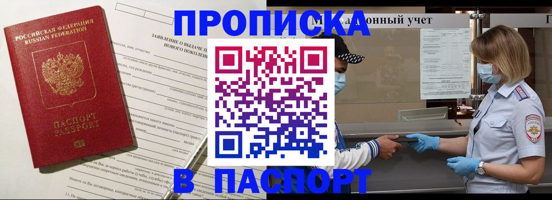 временная регистрация законно в Солнечногорске